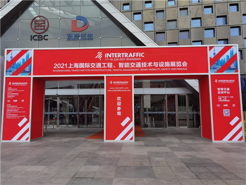 上海國際交通工程、智能交通技術與設施展覽會